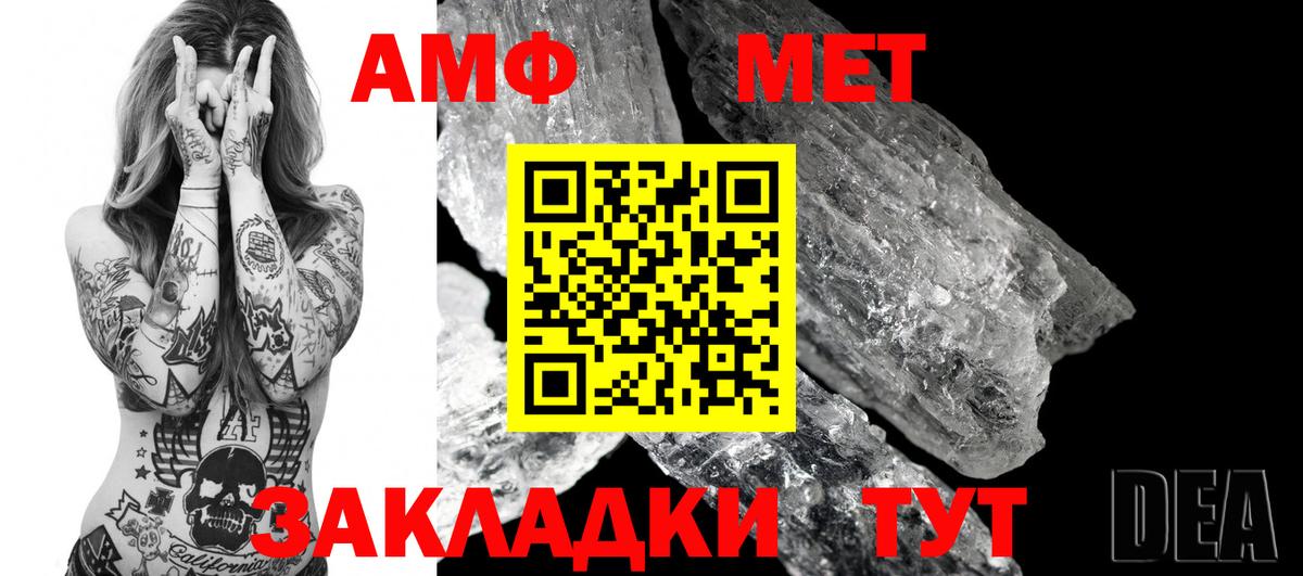 АМФЕТАМИН Premium  Вход с VPN  Амфетамин  Южно-Сахалинск 