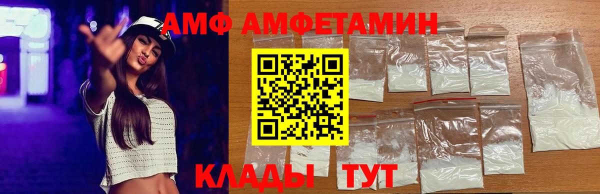 АМФ 98% Южно-Сахалинск