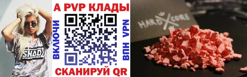 Alpha PVP СК  купить наркотик  Южно-Сахалинск 