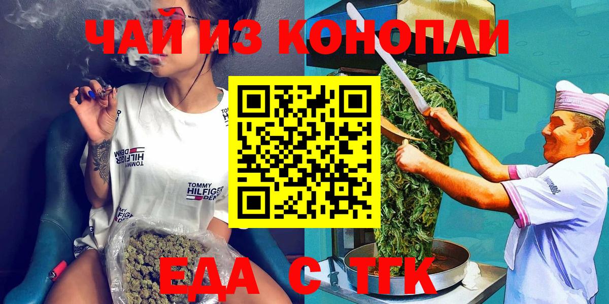 Canna-Cookies конопля Южно-Сахалинск