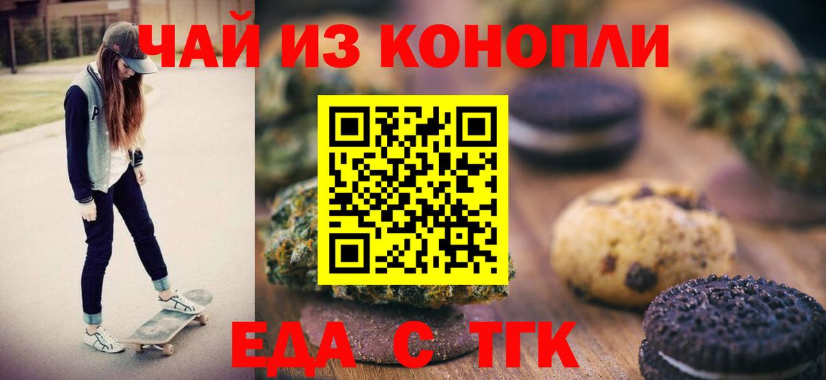 Canna-Cookies конопля  Вход с VPN  Южно-Сахалинск 