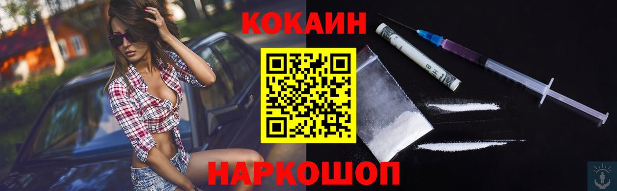 КОКАИН Боливия  Вход с VPN  Южно-Сахалинск 