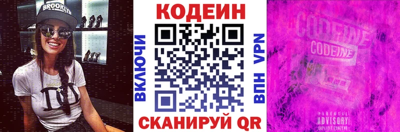 Кодеиновый сироп Lean напиток Lean (лин)  Южно-Сахалинск 