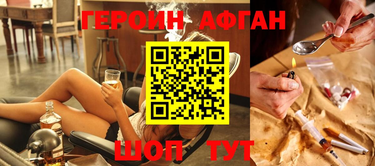 Героин гречка Южно-Сахалинск