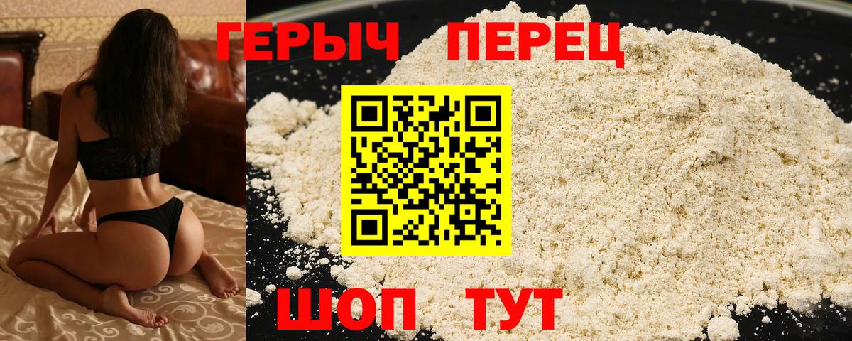 Героин гречка  Вход с VPN  ГЕРОИН  Южно-Сахалинск 