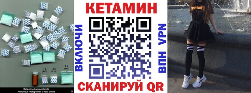 Кетамин ketamine  Южно-Сахалинск 