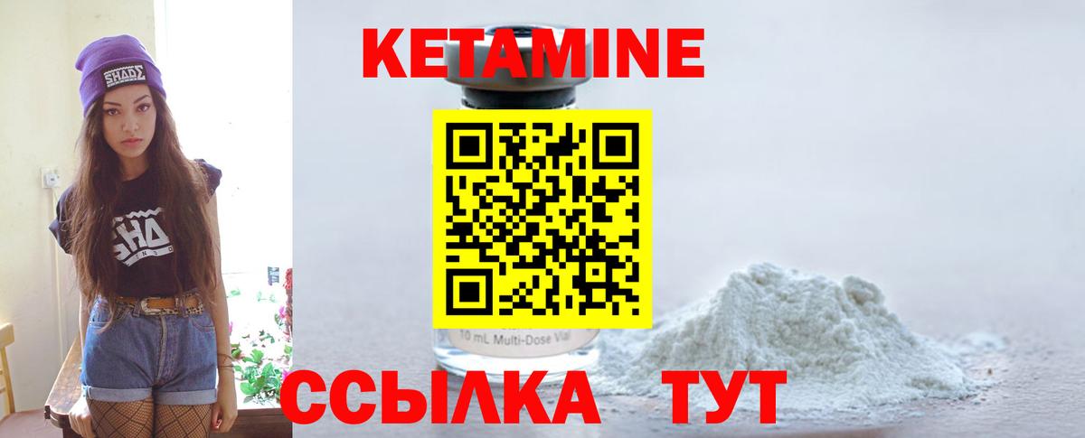 КЕТАМИН ketamine  Вход с VPN  Южно-Сахалинск 