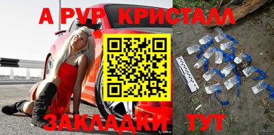 а пвп мука Партизанск