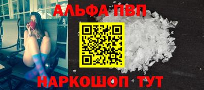 ALPHA-PVP Первоуральск