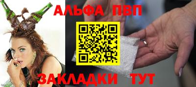 ALPHA-PVP Первоуральск