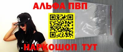 ALPHA-PVP Первоуральск