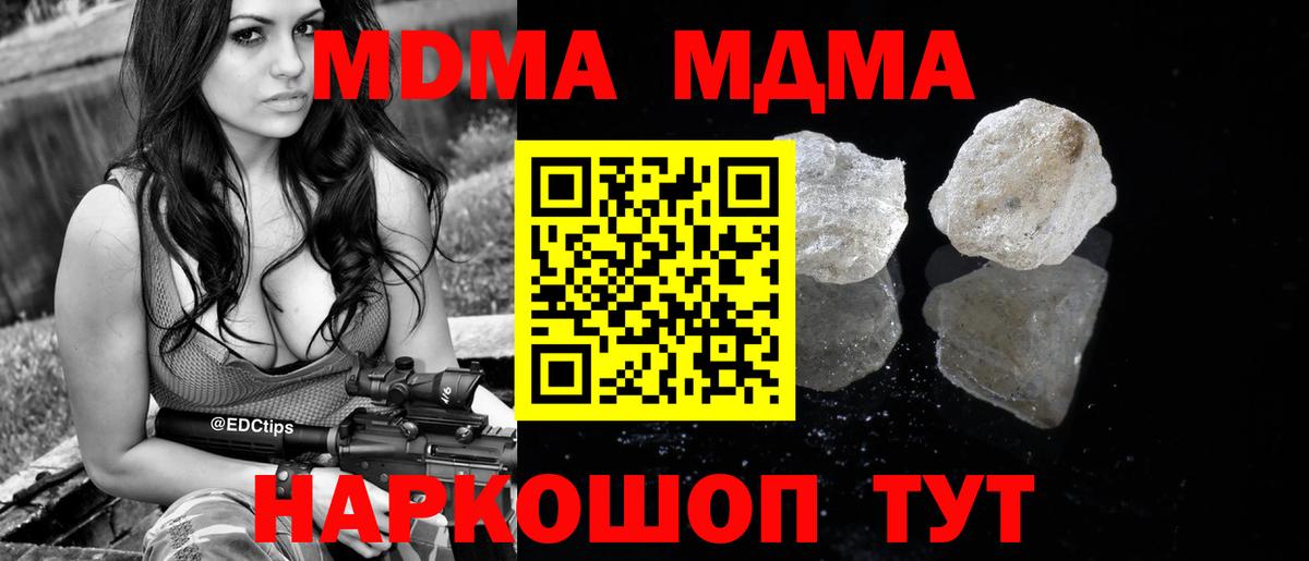 МДМА VHQ Южно-Сахалинск