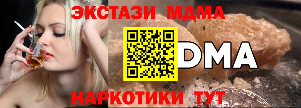 MDMA VHQ  Вход с VPN  Южно-Сахалинск 