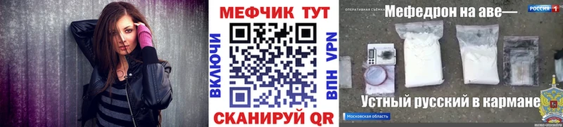 МЯУ-МЯУ VHQ  кракен как зайти  Южно-Сахалинск 