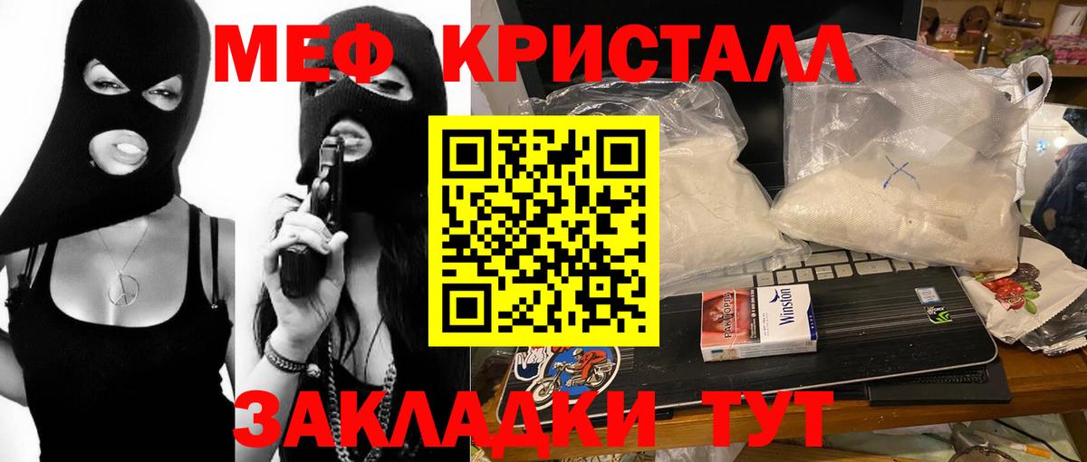 Южно-Сахалинск  Мефедрон VHQ  Меф mephedrone  МЯУ-МЯУ  Вход с VPN 