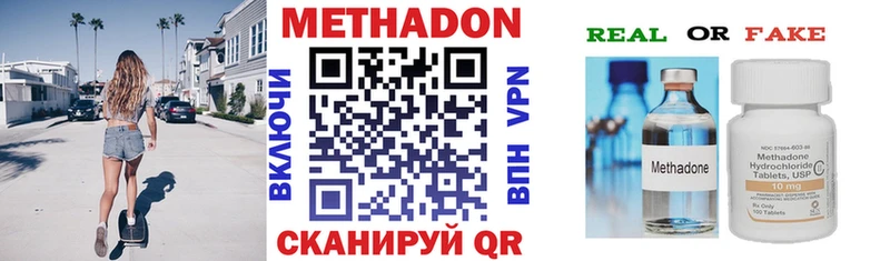 МЕТАДОН мёд  Южно-Сахалинск 