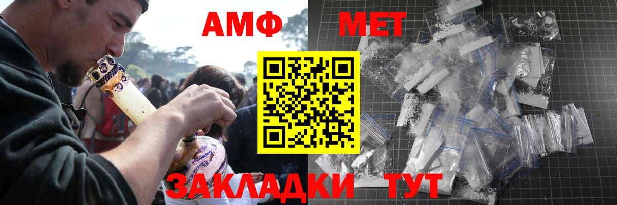 Первитин кристалл Южно-Сахалинск