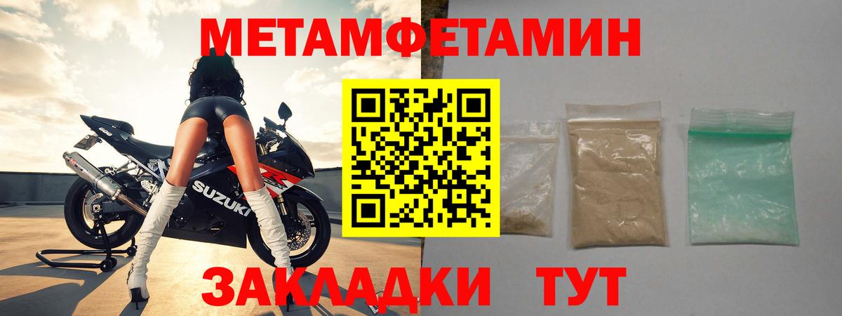Южно-Сахалинск  Метамфетамин витя  Вход с VPN 