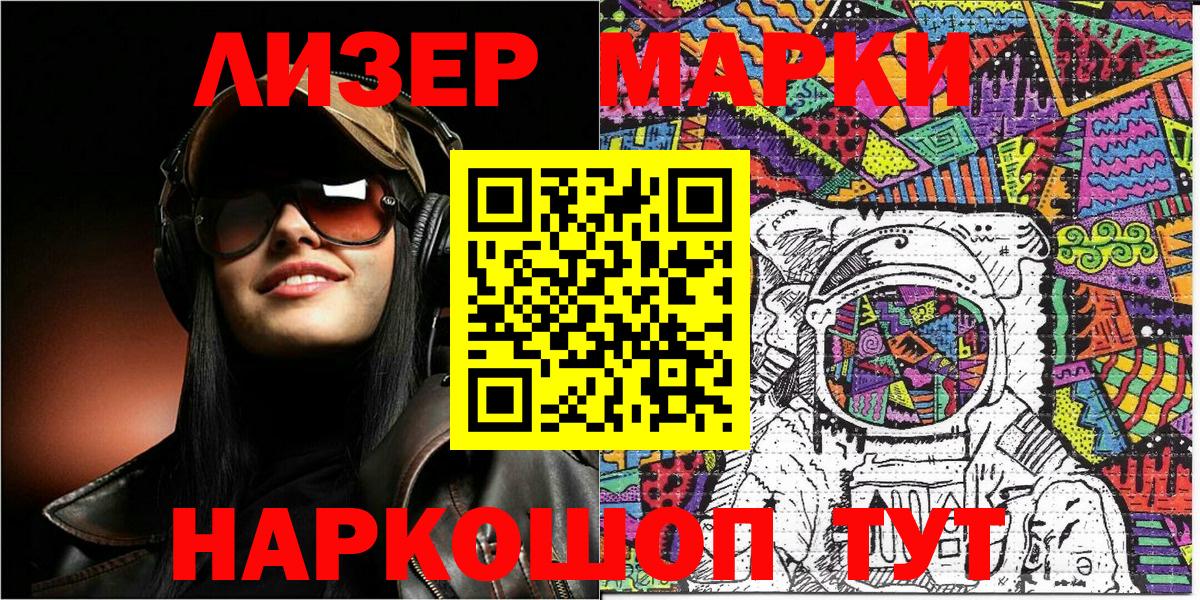 Марки NBOMe 1,5мг  Марки N-bome  Южно-Сахалинск  Вход с VPN  Марки NBOMe 1,5мг 