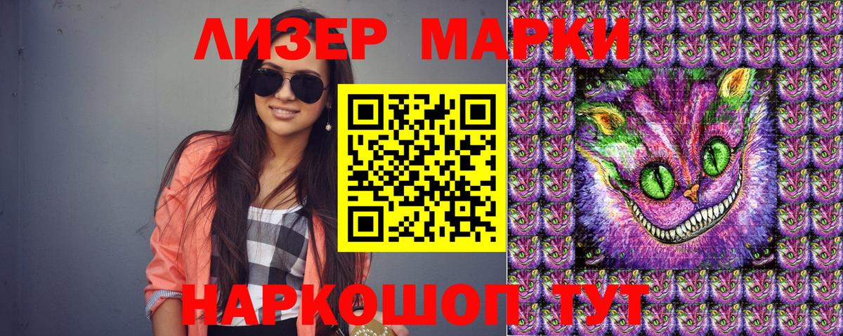 Наркотические марки 1,5мг Южно-Сахалинск