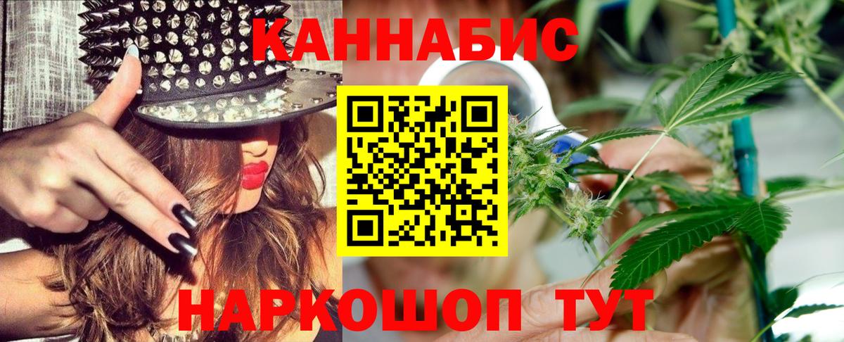 Южно-Сахалинск  Каннабис гибрид  Вход с VPN  Бошки Шишки индика  МАРИХУАНА семена 